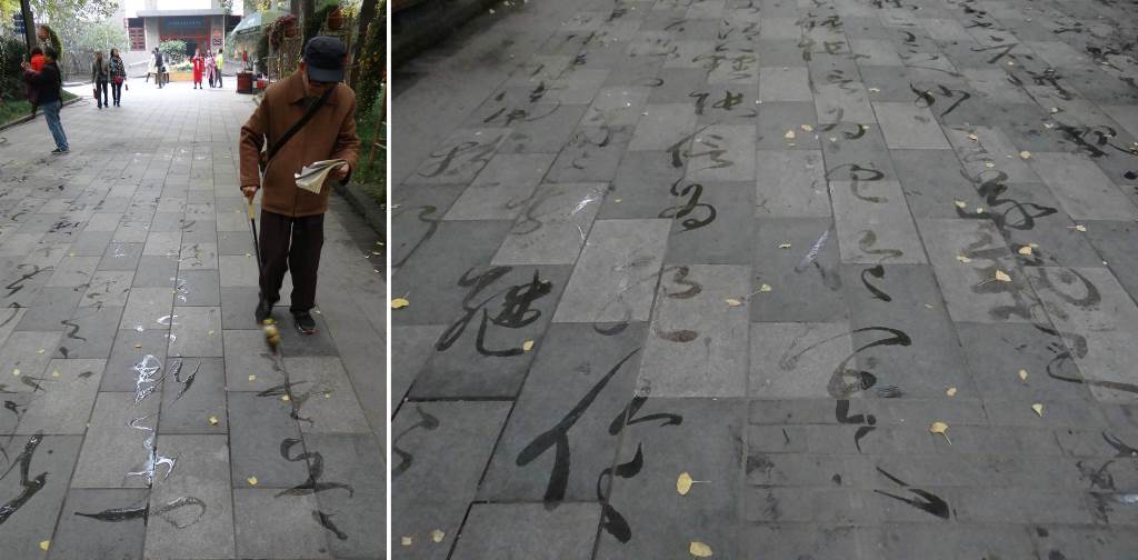 Chengdu calligraphie